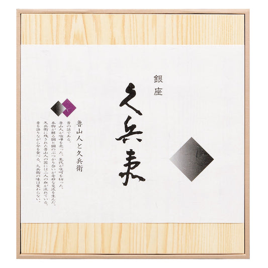 035083〈銀座久兵衛〉寿司海苔