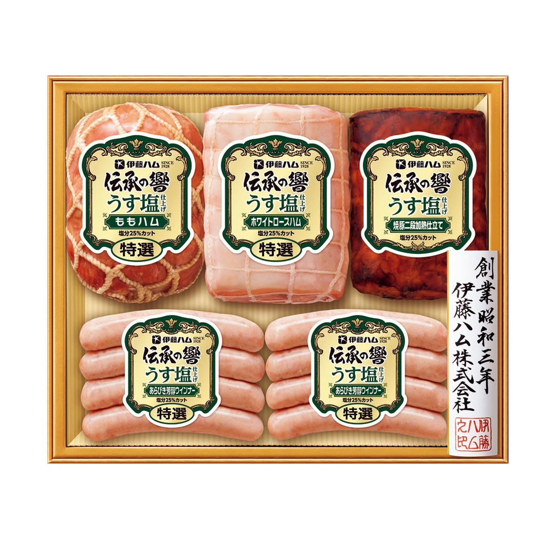 AA046473〈伊藤ハム〉うす塩仕上げハム詰合せ