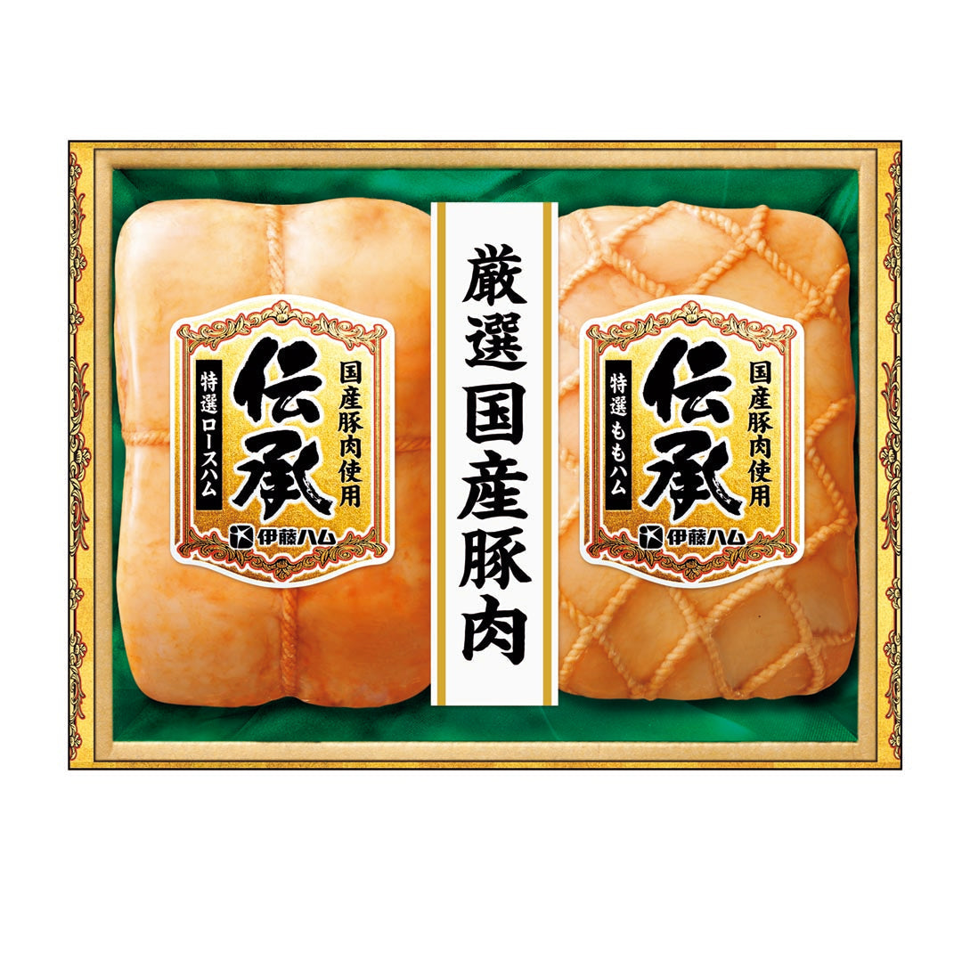046493〈伊藤ハム　伝承〉国産豚肉ハム詰合せ