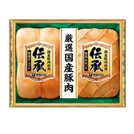 046493〈伊藤ハム　伝承〉国産豚肉ハム詰合せ