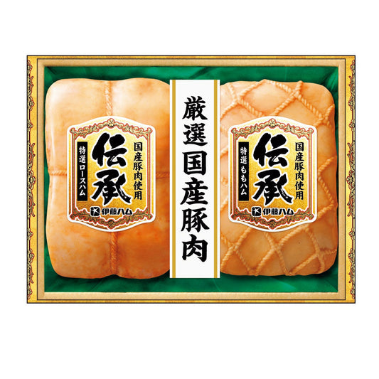 AA046493〈伊藤ハム　伝承〉国産豚肉ハム詰合せ