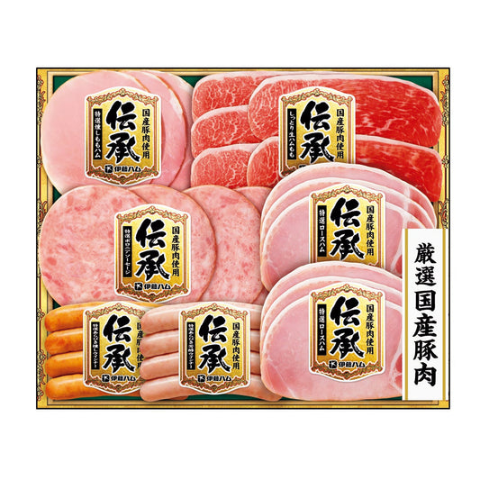 046593〈伊藤ハム　伝承〉国産豚肉ハム詰合せ６種７品入り