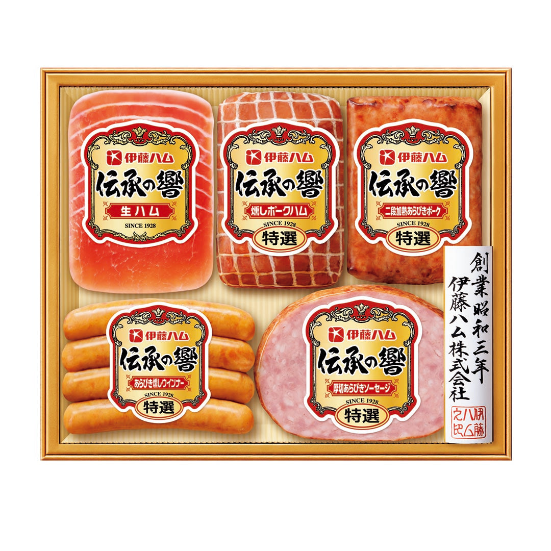 AA046603〈伊藤ハム〉バラエティ詰合せ
