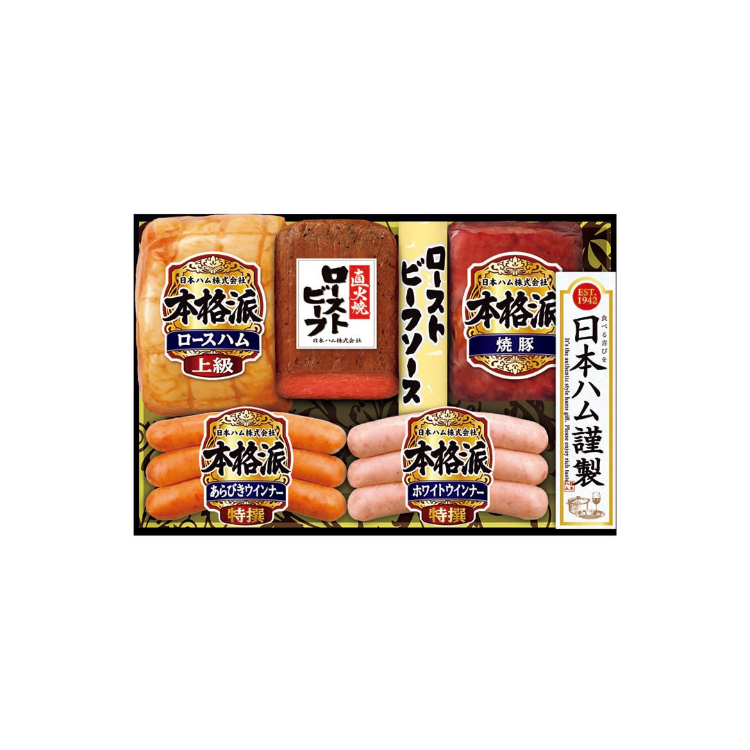 ZZ046613〈日本ハム〉ハム・ローストビーフ詰合せ