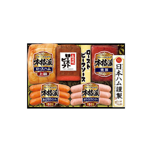 046613〈日本ハム〉ハム・ローストビーフ詰合せ