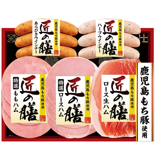 ZZ047033〈プリマハム　匠の膳〉鹿児島もち豚ハム詰合せ