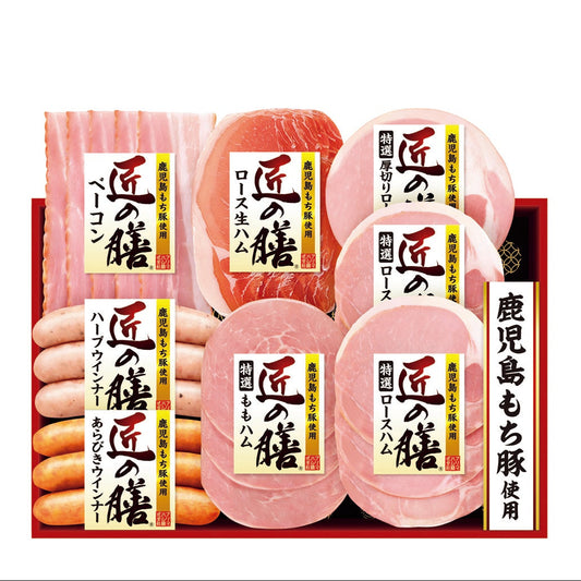 047953〈プリマハム　匠の膳〉鹿児島もち豚ハム詰合せ
