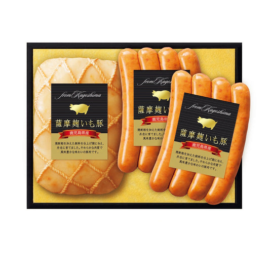 AA050463〈薩摩麹いも豚〉鹿児島県産豚肉ハム詰合せ
