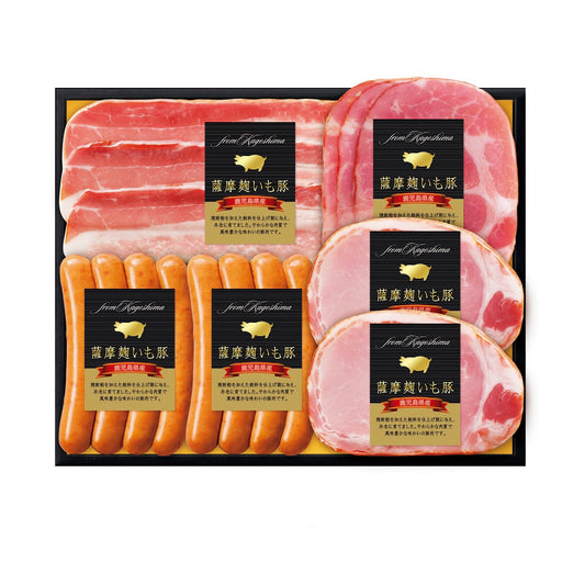 050763〈薩摩麹いも豚〉鹿児島県産豚肉ハム詰合せ