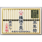 021073〈揖保乃糸〉本年物・二年物