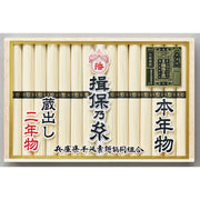 021083〈揖保乃糸〉本年物・二年物