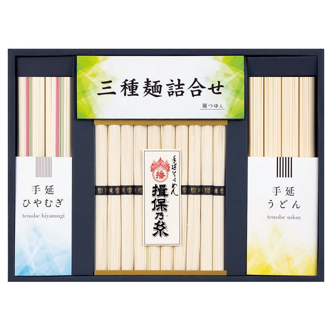 AA021093〈揖保乃糸〉三種麺詰合せ