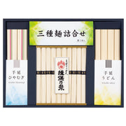 AA021093〈揖保乃糸〉三種麺詰合せ