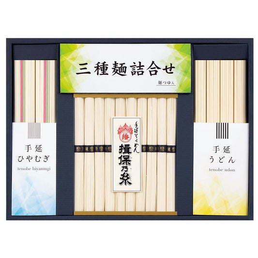 AA021093〈揖保乃糸〉三種麺詰合せ