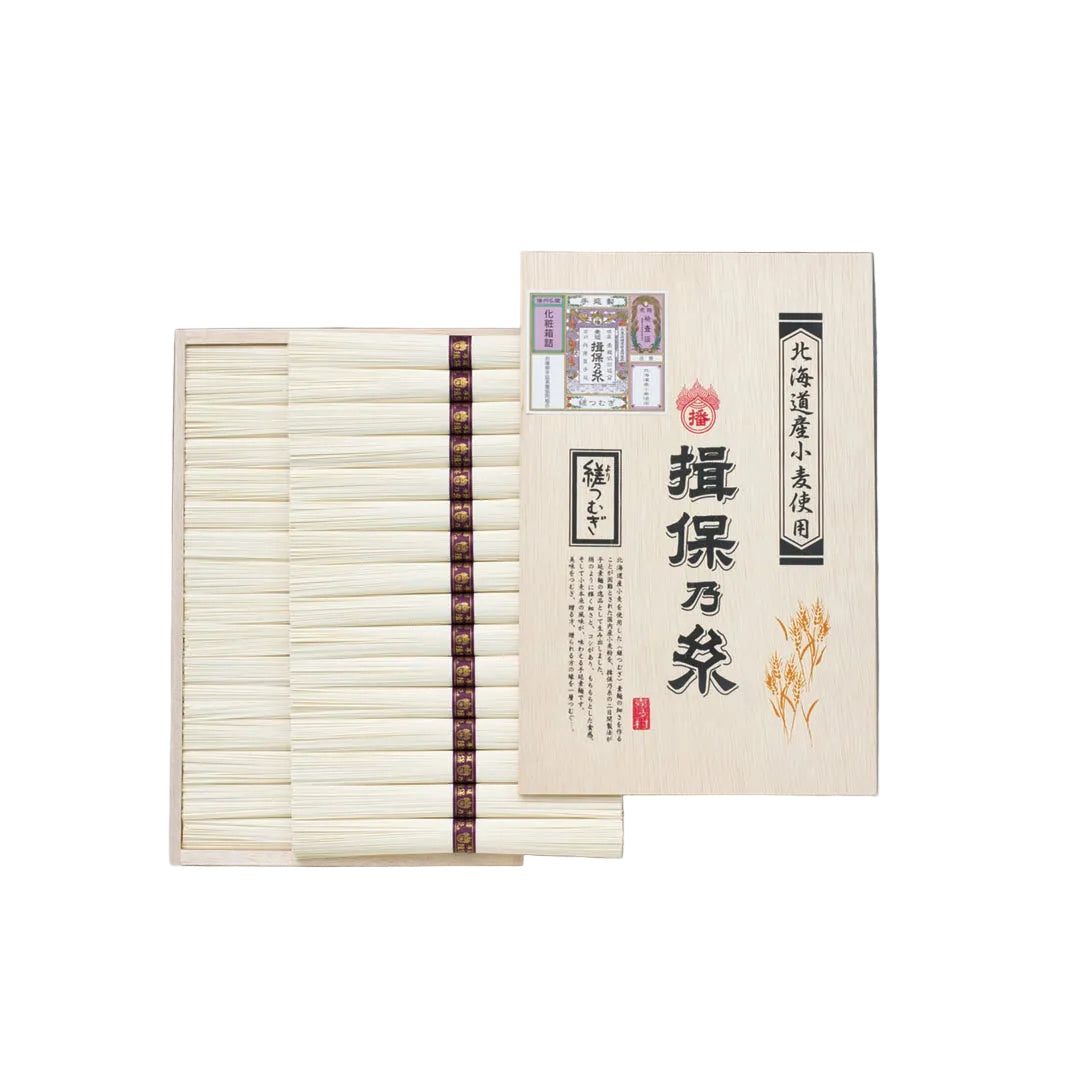021103〈揖保乃糸〉手延素麺「縒つむぎ」