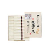 021103〈揖保乃糸〉手延素麺「縒つむぎ」