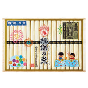AA021123〈揖保乃糸〉特級そうめん