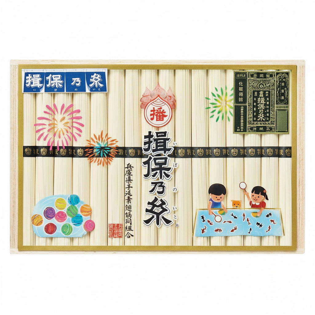 021523〈揖保乃糸〉特級そうめん