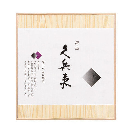 〈銀座久兵衛〉寿司海苔