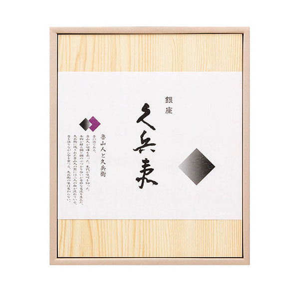 〈銀座久兵衛〉寿司海苔