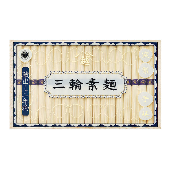 〈三輪素麺 山越〉「蔵出し二年物」