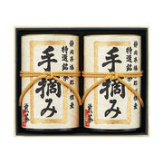 〈静岡キタハイ川根銘茶〉「手摘み」