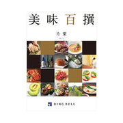 美味百撰-片栗-