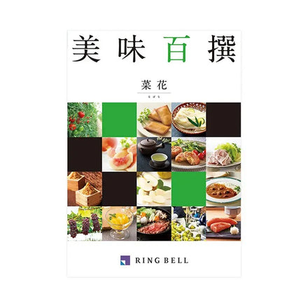 美味百撰-菜花-