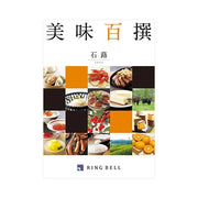 美味百撰-石蕗-