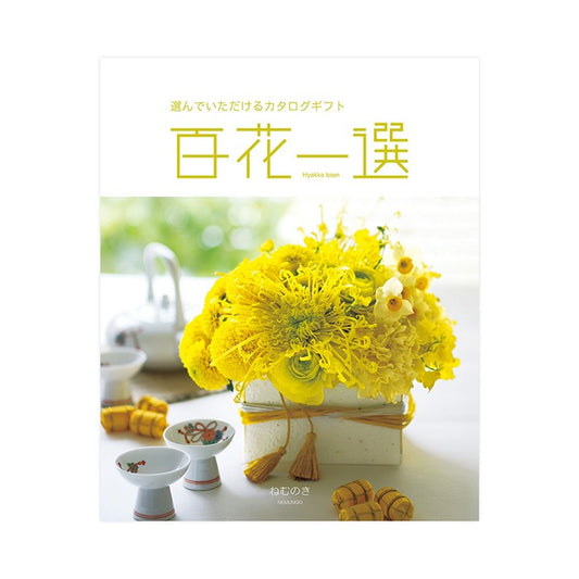 百花一選-合歓木-