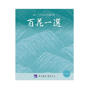 百花一選-白樺-