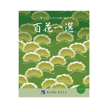 百花一選-宿木-