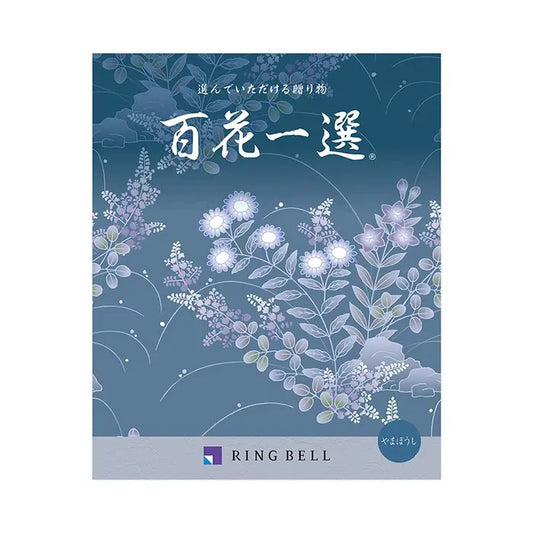 百花一選-山法師-