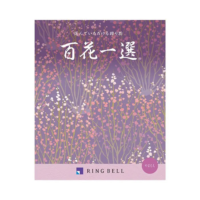 百花一選-山桃-