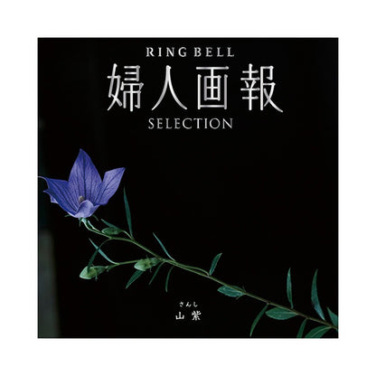 婦人画報-山紫-