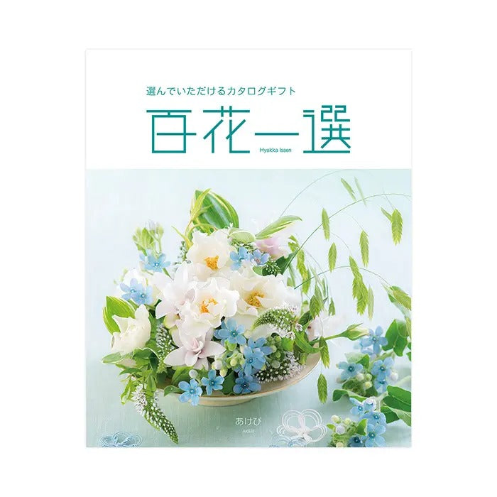 百花一選-通草-