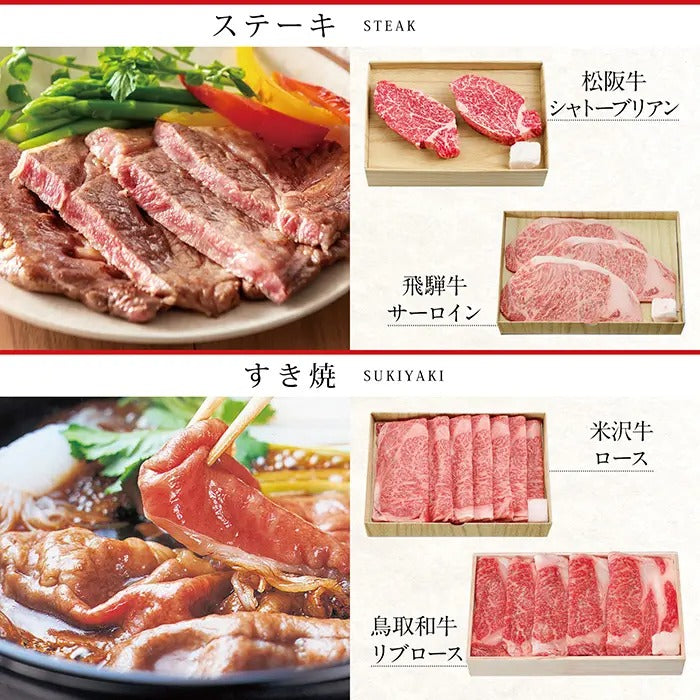 選べる国産和牛カタログ-延壽-