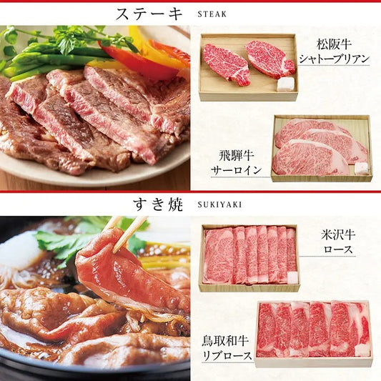選べる国産和牛カタログ-延壽-