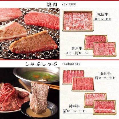 選べる国産和牛カタログ-延壽-