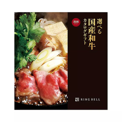 選べる国産和牛カタログ-溌剌-