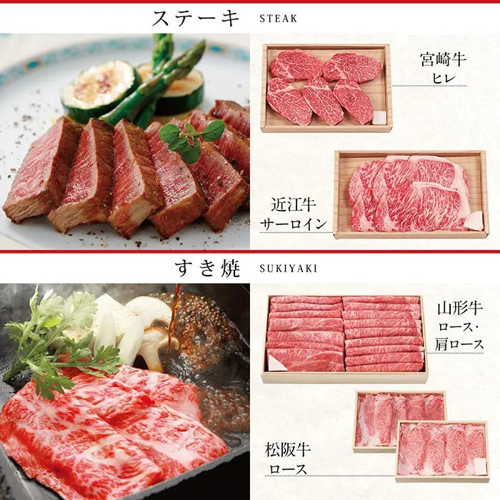 選べる国産和牛カタログ-福禄-