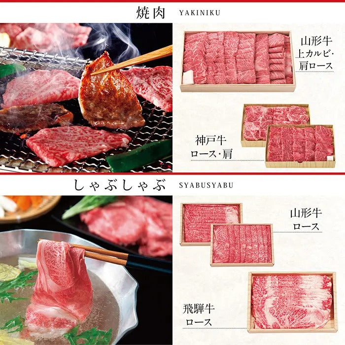 選べる国産和牛カタログ-福禄-