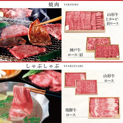 選べる国産和牛カタログ-福禄-