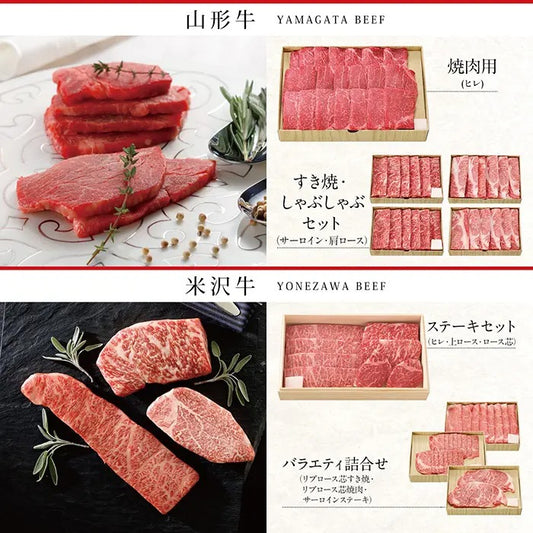 選べる国産和牛カタログ-弥栄-