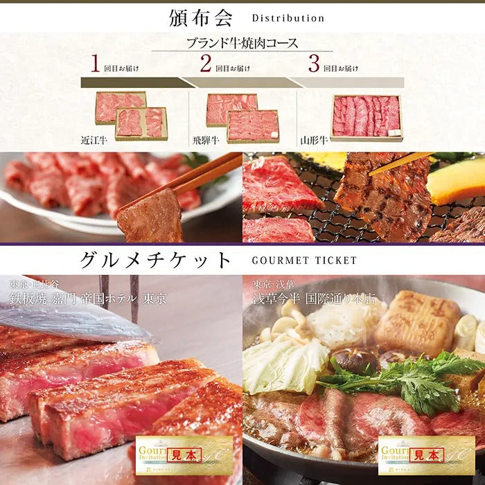 選べる国産和牛カタログ-弥栄-