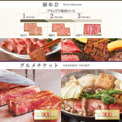 選べる国産和牛カタログ-弥栄-