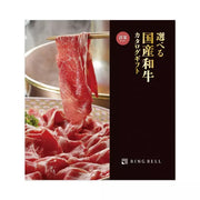選べる国産和牛カタログ-清栄-