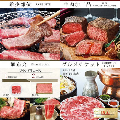 選べる国産和牛カタログ-清栄-