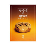サライ-琥珀-