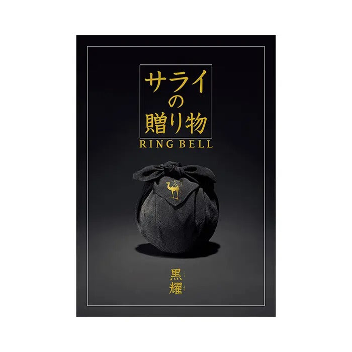 サライ-黒耀-